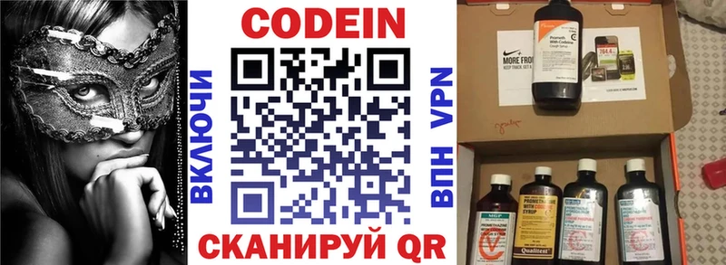 Кодеиновый сироп Lean напиток Lean (лин)  Купить где  Южно-Сахалинск 